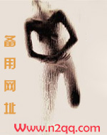 引狼入室后记